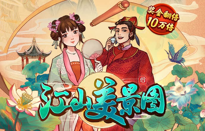 特邀送彩金链接
